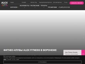 Alex Fitness в Воронеж