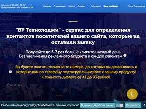 Инвест ай ти