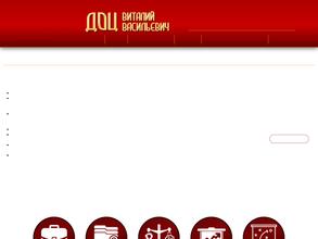 Адвокатский кабинет Доц В.В.