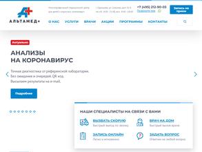 Альтамед Бьюти