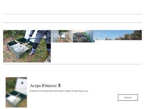 Астра-топас