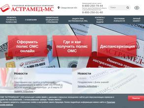 Астрамед-мс