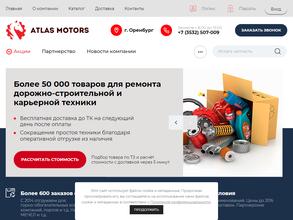 Атлас Моторс