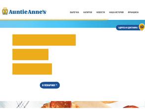 Auntie Anne`s