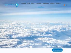 Авиаэкспресс