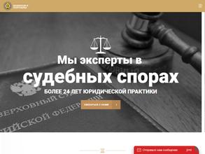 Бажинов и партнеры