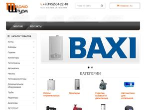 Термо-штурм