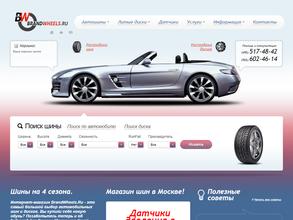 Импортшинторг