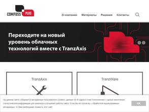 Компас Плюс