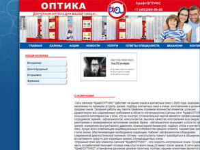 Крафт Оптикс