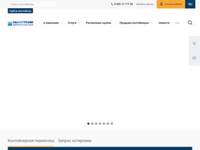 Дальрефтранс