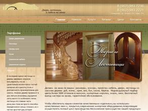 Деловой Лес