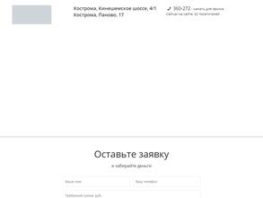 Экспресс АвтоЗАйм