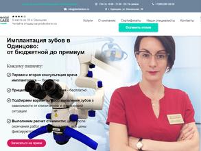 ДенталКласс