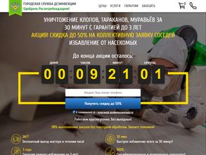 Городская СЭС