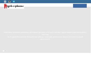 Пять с плюсом