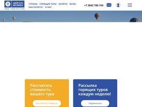 Дом-Экспресс