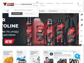 Драйв Моторс