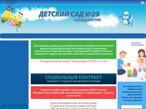 Детский сад №29