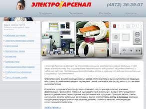 ЭлектроАрсенал