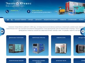 ЭнергоЮнитс