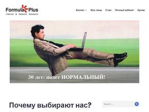 Формула+