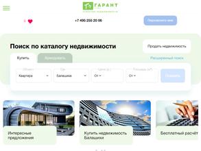 Гарант плюс