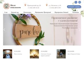 Школа Гениальности