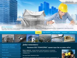 Геоинсервис