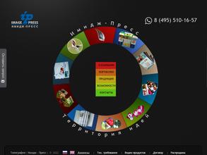 Имидж-пресс