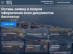 Импорт-плюс