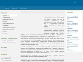 Институт проблем морских технологий Дальневосточного отделения Российской академии наук