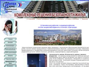 ИнтелСервис