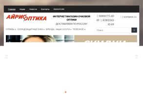 Айрис Оптика