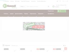 КомпаС