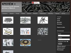 Крепеж+