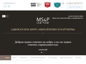 Михайленко и партнеры