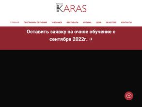 Авторская школа музыкального исполнительства