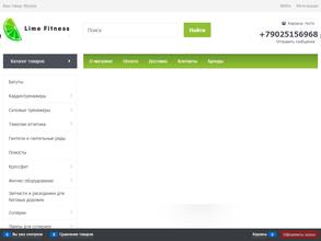 Лайм фитнес