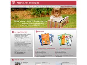 Линка-Пресс