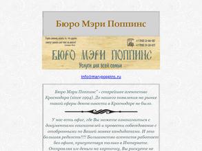 Мэри Поппинс