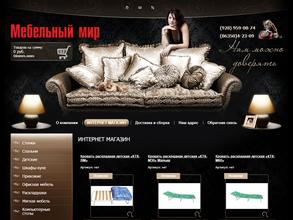 Мебельный Мир