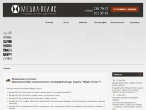 Медиа-Полис