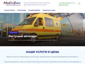 МедСоцТранс