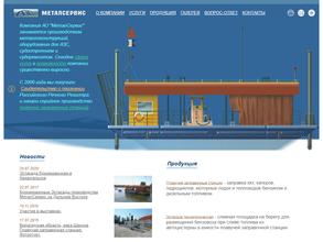 Металсервис