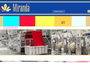 Миранда Текстиль