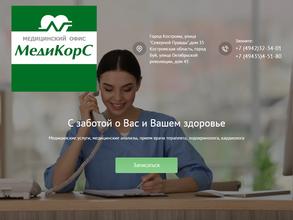 МедиКорС