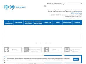 Мосгортранс