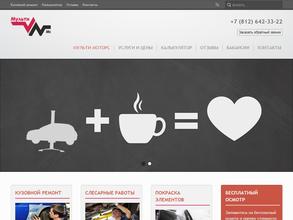 Мульти Моторс