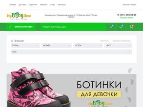 MyBabyshoes